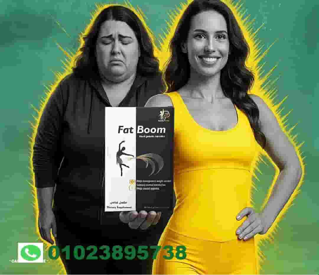 مكمل غذائي لزيادة معدل الحرق