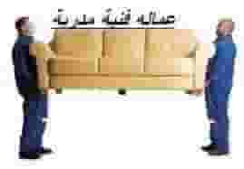 شركة العربي لنقل الاثاث