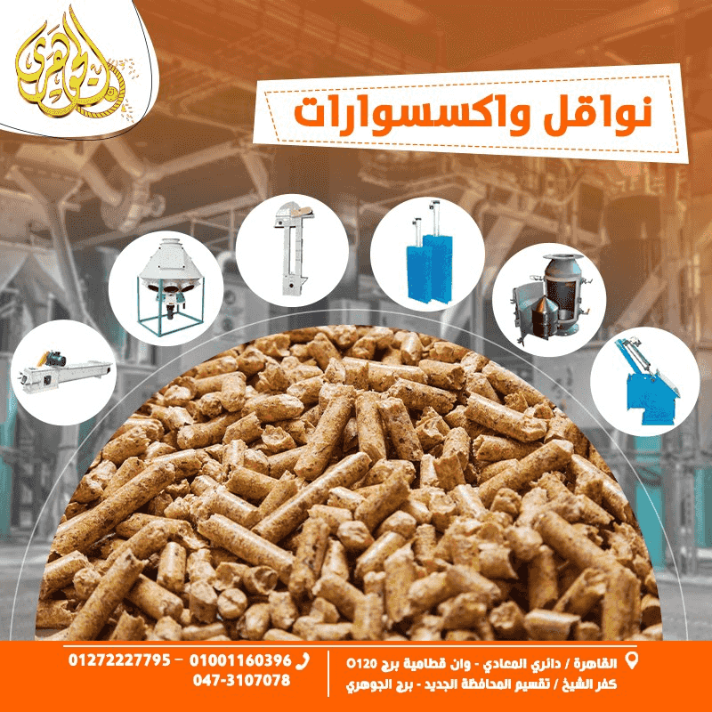 نواقل واكسسوارات