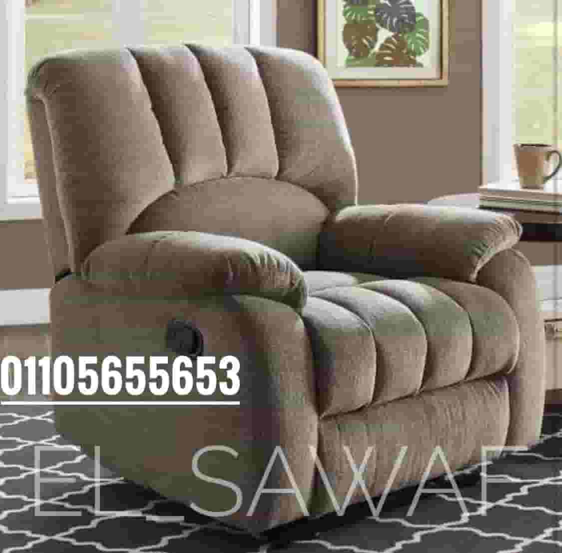 كرسي ليزي بوي 