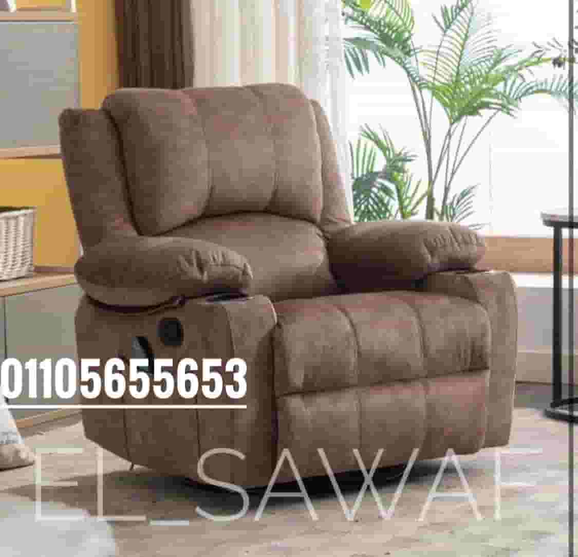 كرسي ليزي بوي