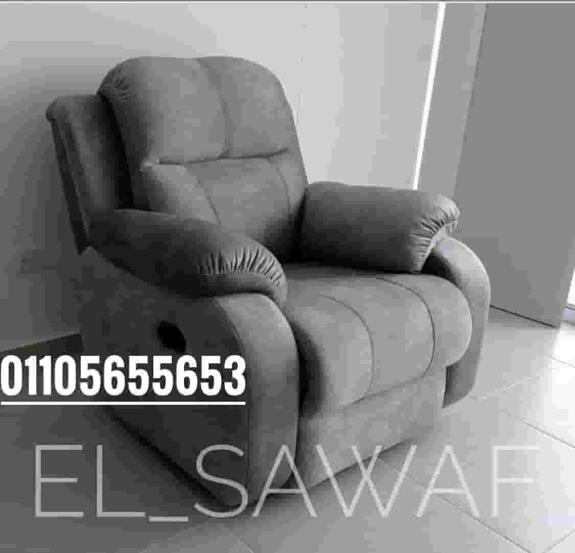 كرسي ليزي بوي