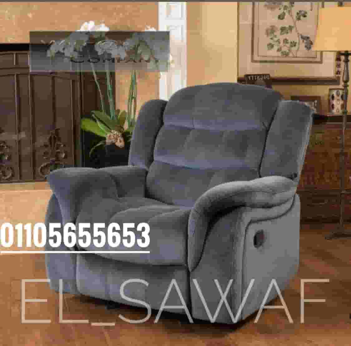 كرسي ليزي بوي