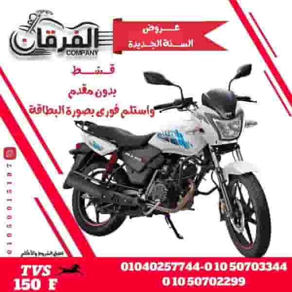 موتوسيكل TVS F موتوسيكل TVS F