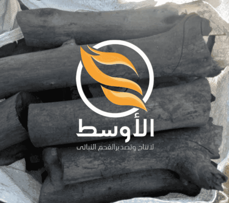 فحم للتصدير من شركة الاوسط فحم للتصدير من شركة الاوسط