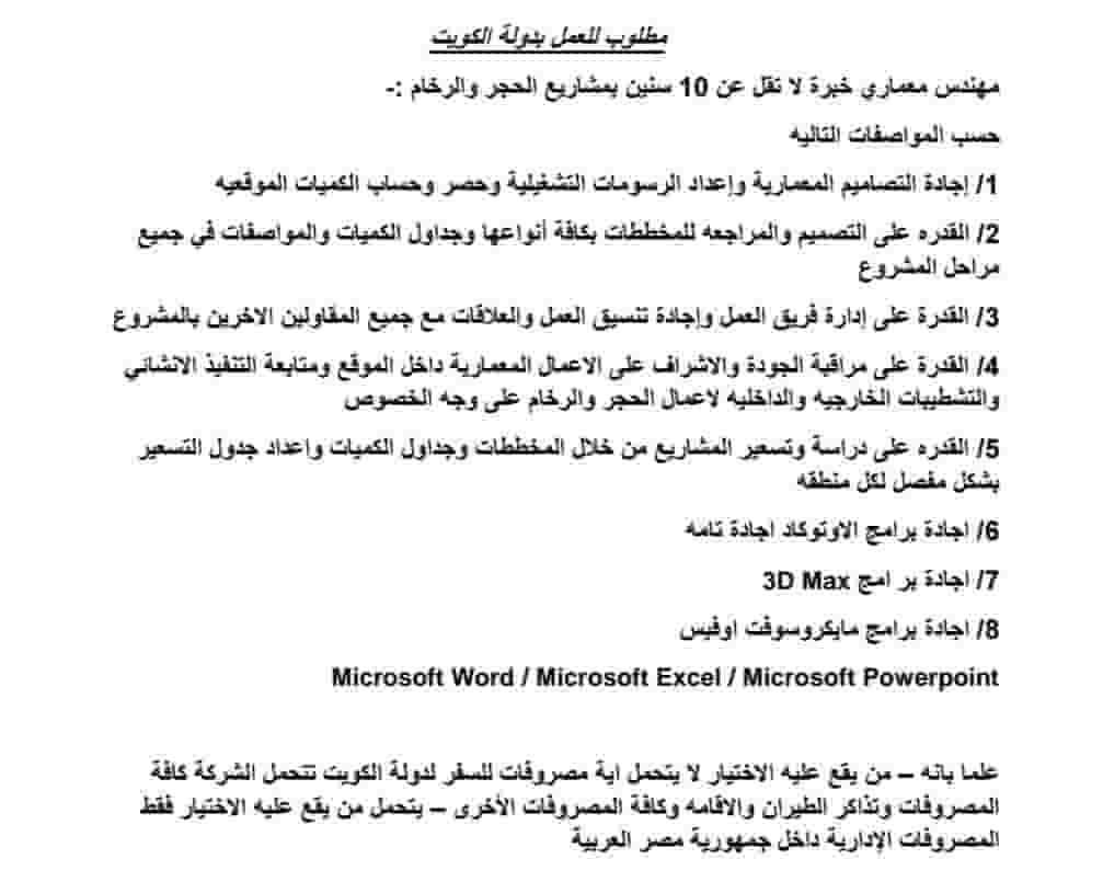 مطلوب مهندس معماري مطلوب مهندس معماري